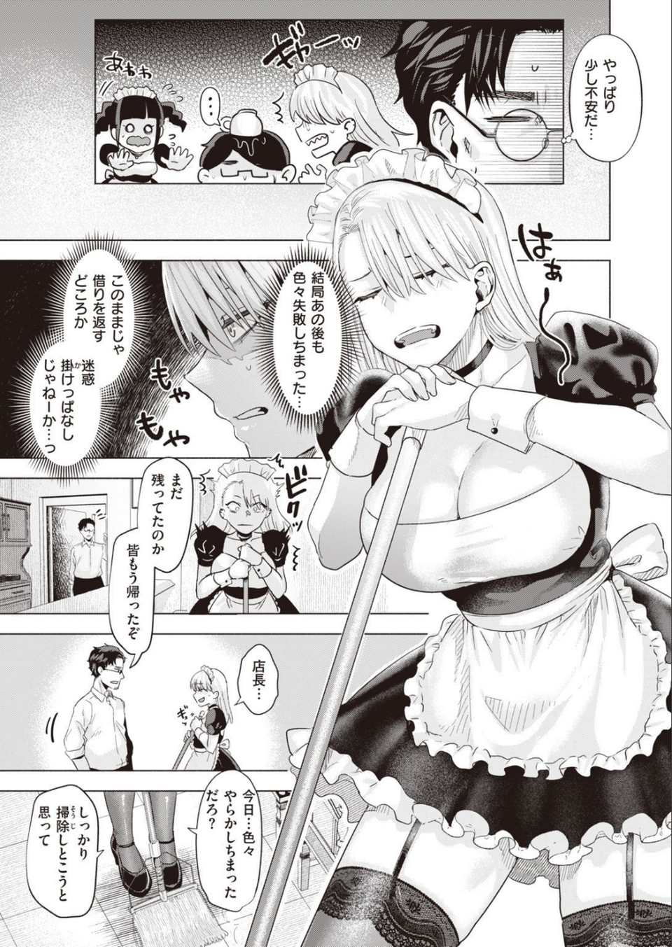 COMIC快楽天ビースト 2021年05月号 45 ページ目