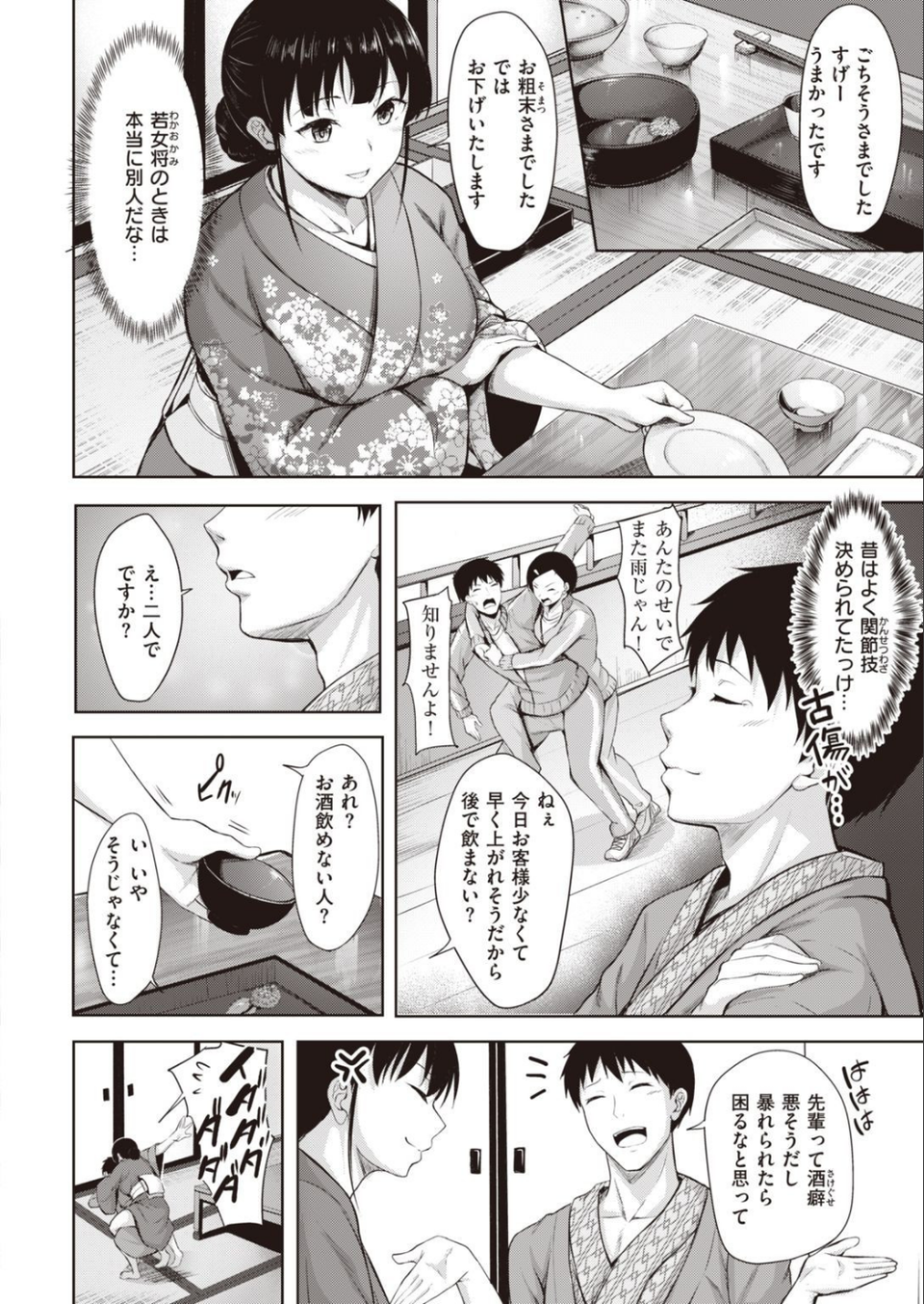 COMIC快楽天ビースト 2021年05月号 50 ページ目