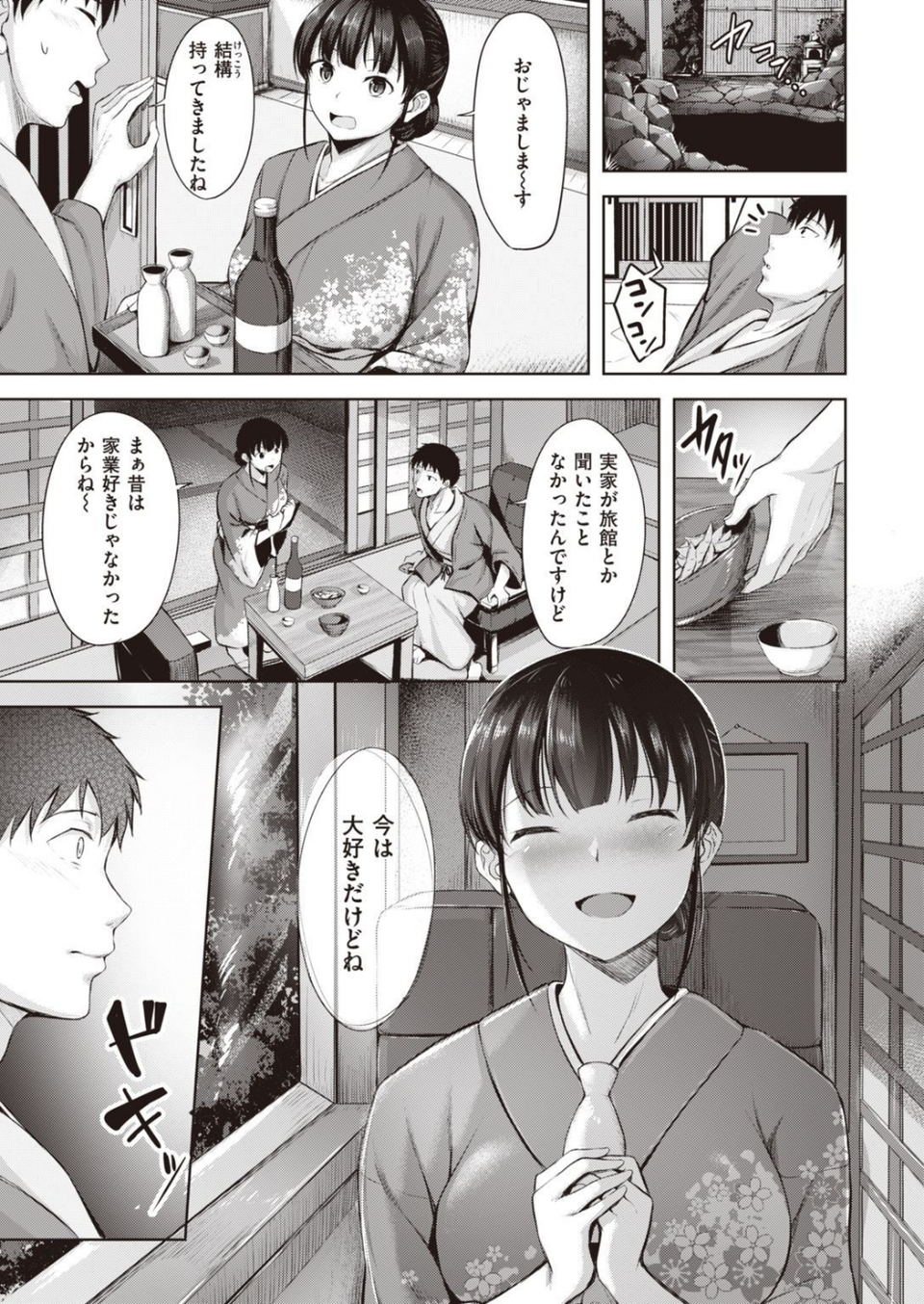 COMIC快楽天ビースト 2021年05月号 51 ページ目