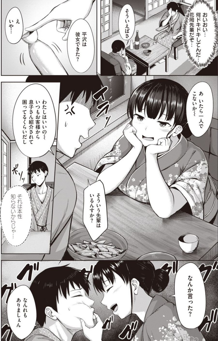 COMIC快楽天ビースト 2021年05月号 52 ページ目