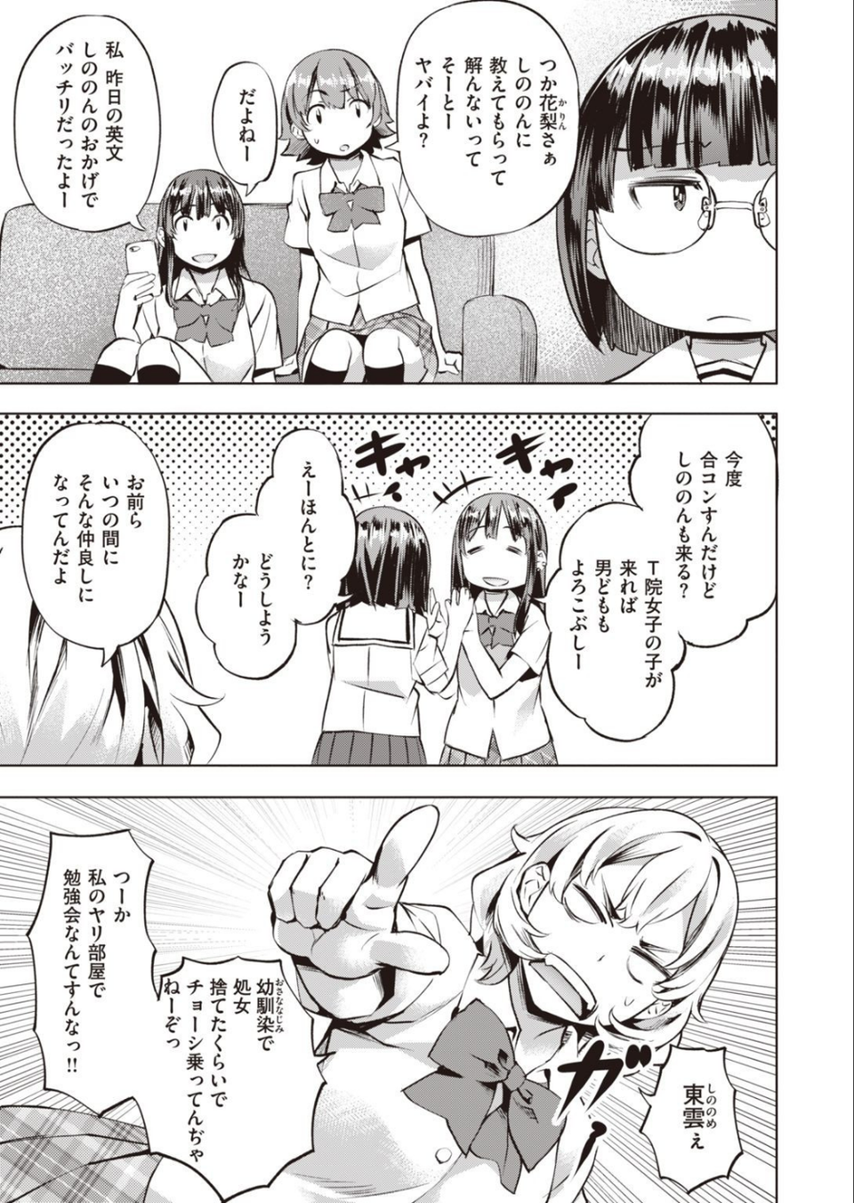 COMIC快楽天ビースト 2021年05月号 57 ページ目