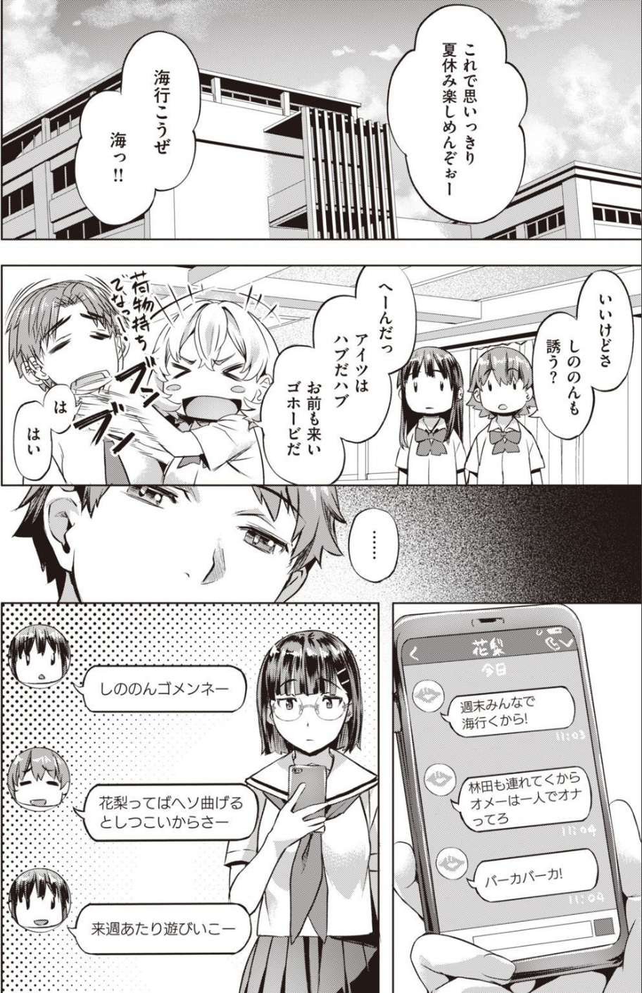 COMIC快楽天ビースト 2021年05月号 60 ページ目