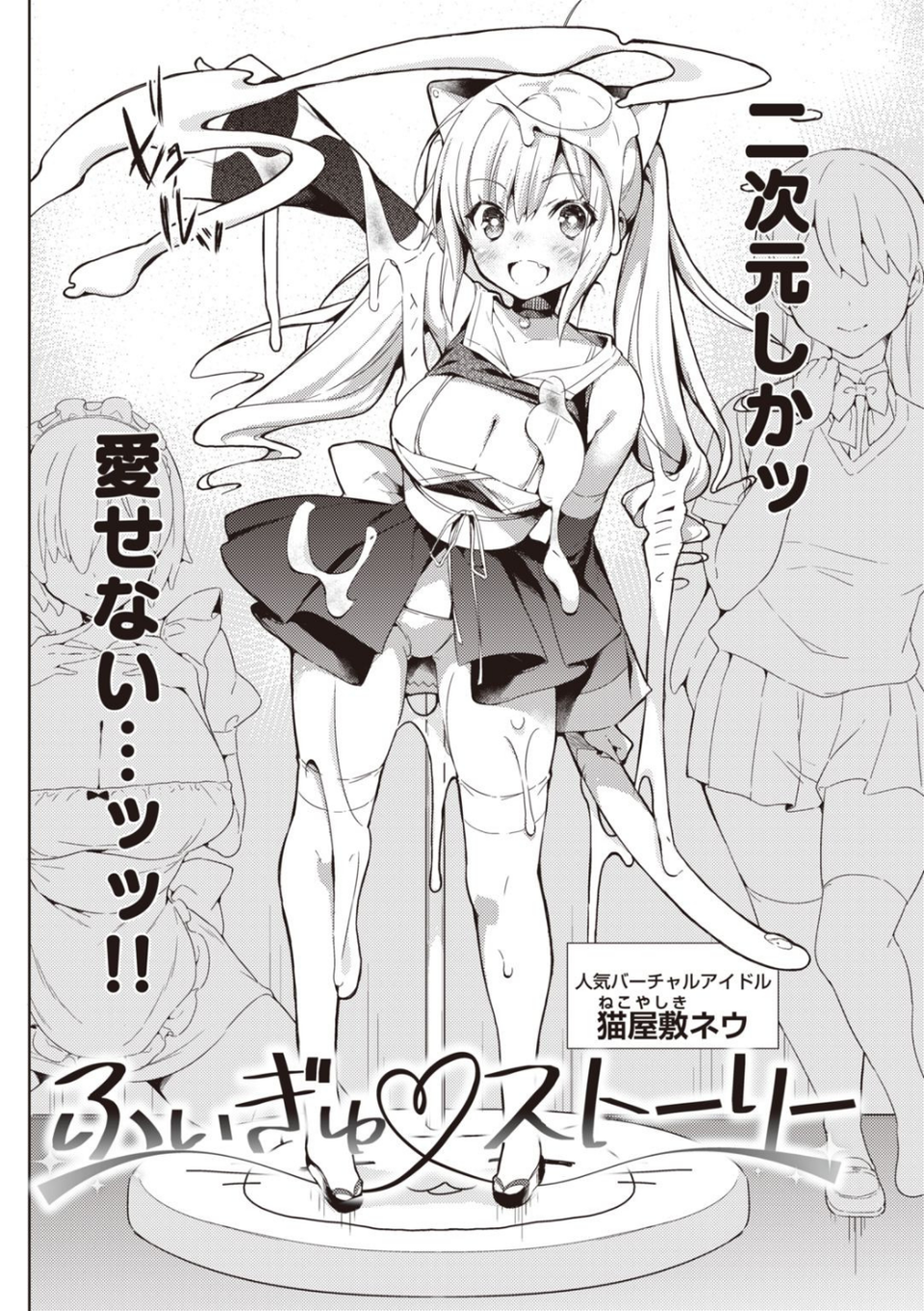 いちゃらぶみっくす! 16 ページ目