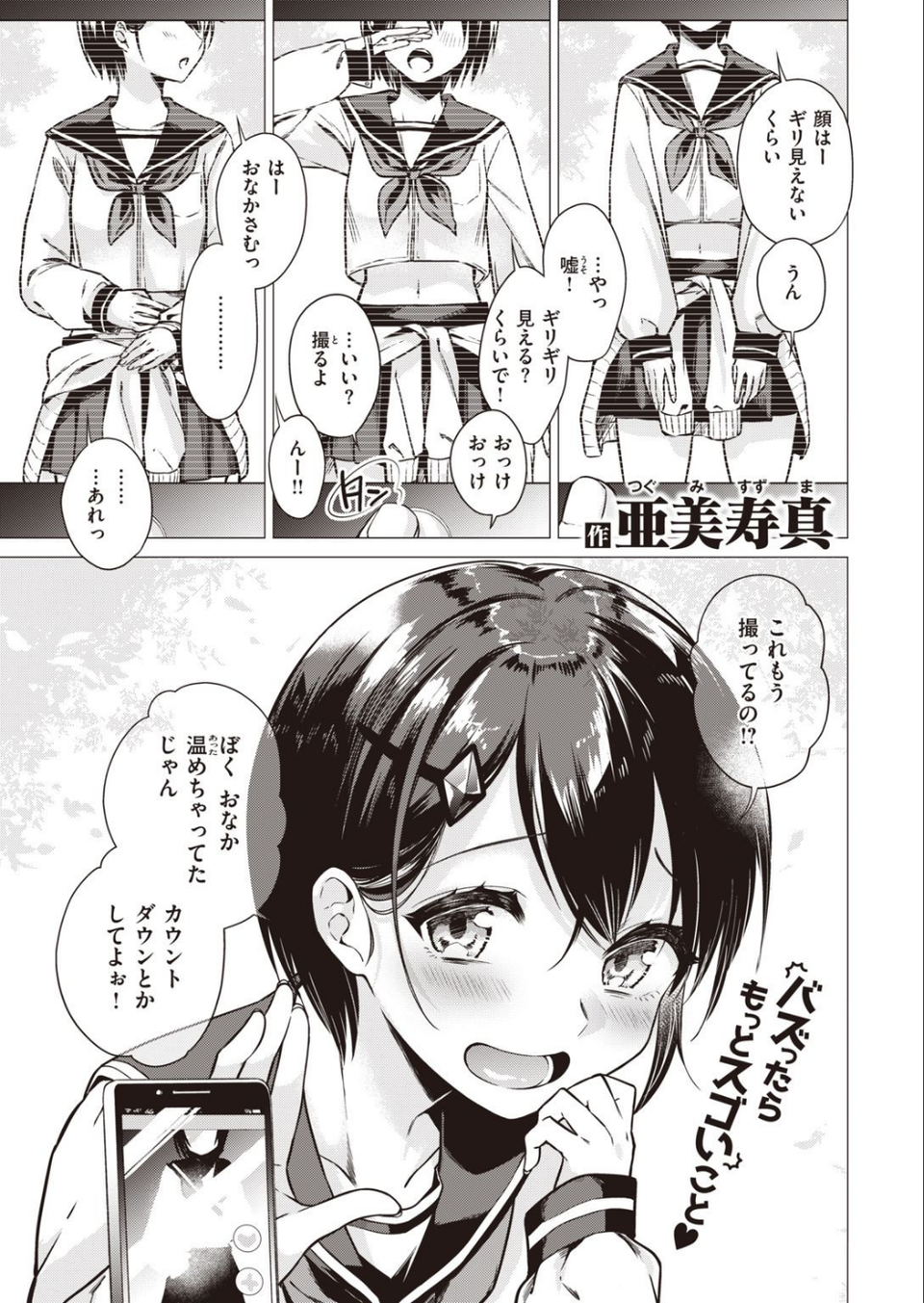 COMIC快楽天 2021年06月号 3 ページ目
