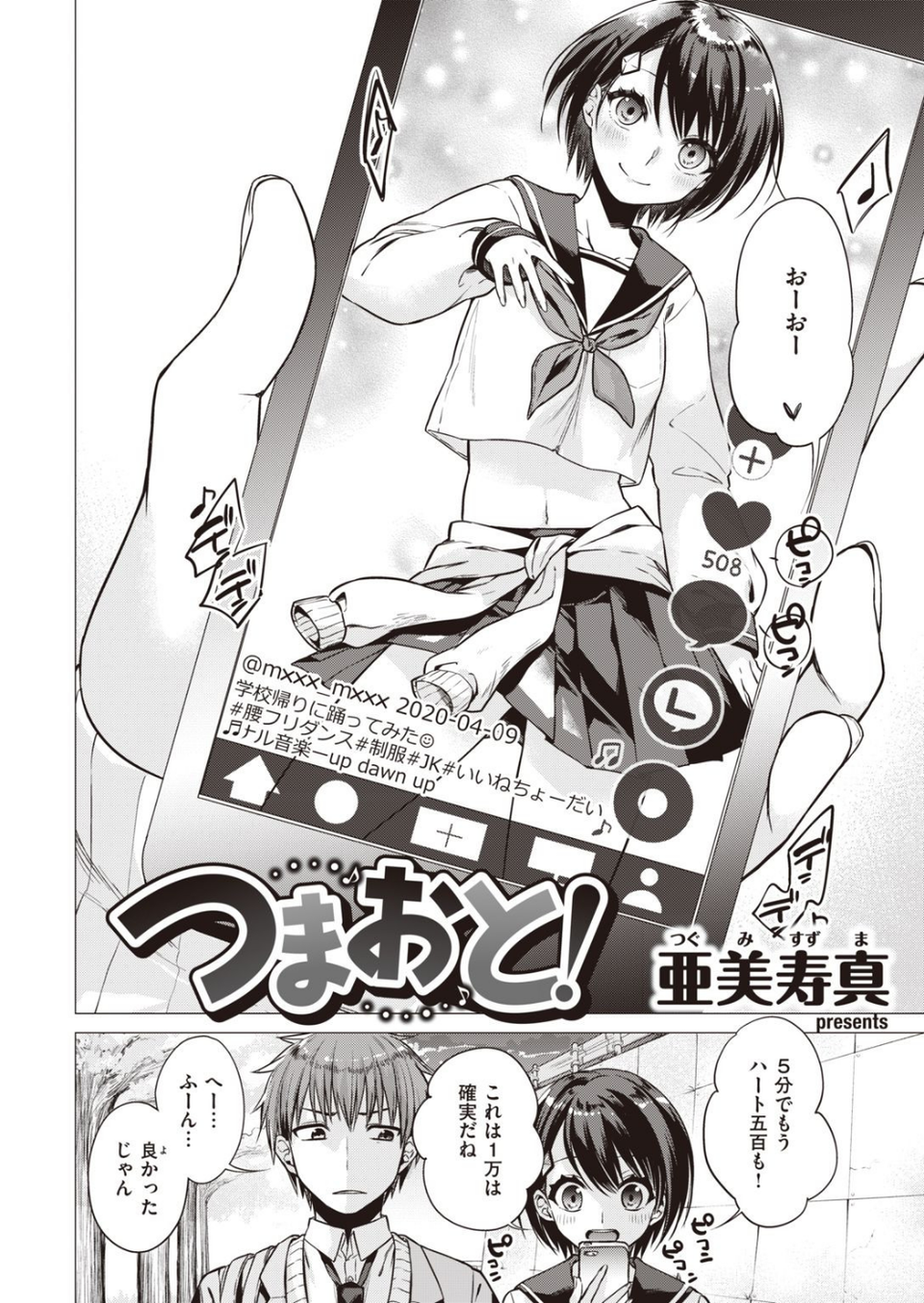 COMIC快楽天 2021年06月号 4 ページ目