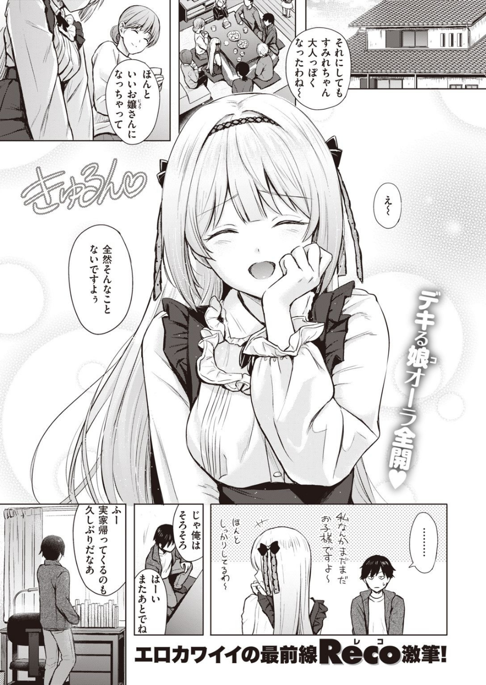 COMIC快楽天 2021年06月号 5 ページ目