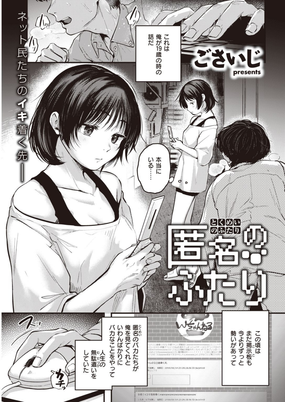 COMIC快楽天 2021年06月号 7 ページ目
