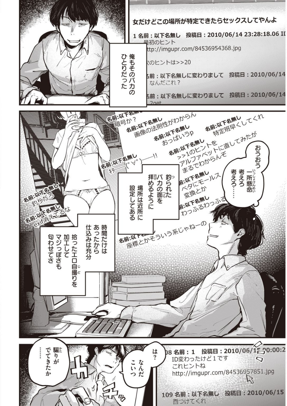 COMIC快楽天 2021年06月号 8 ページ目