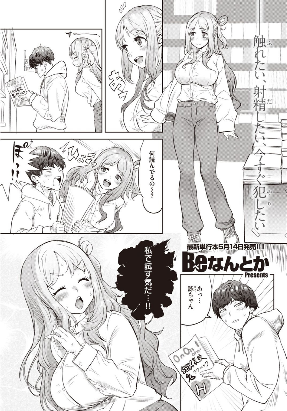 COMIC快楽天 2021年06月号 15 ページ目