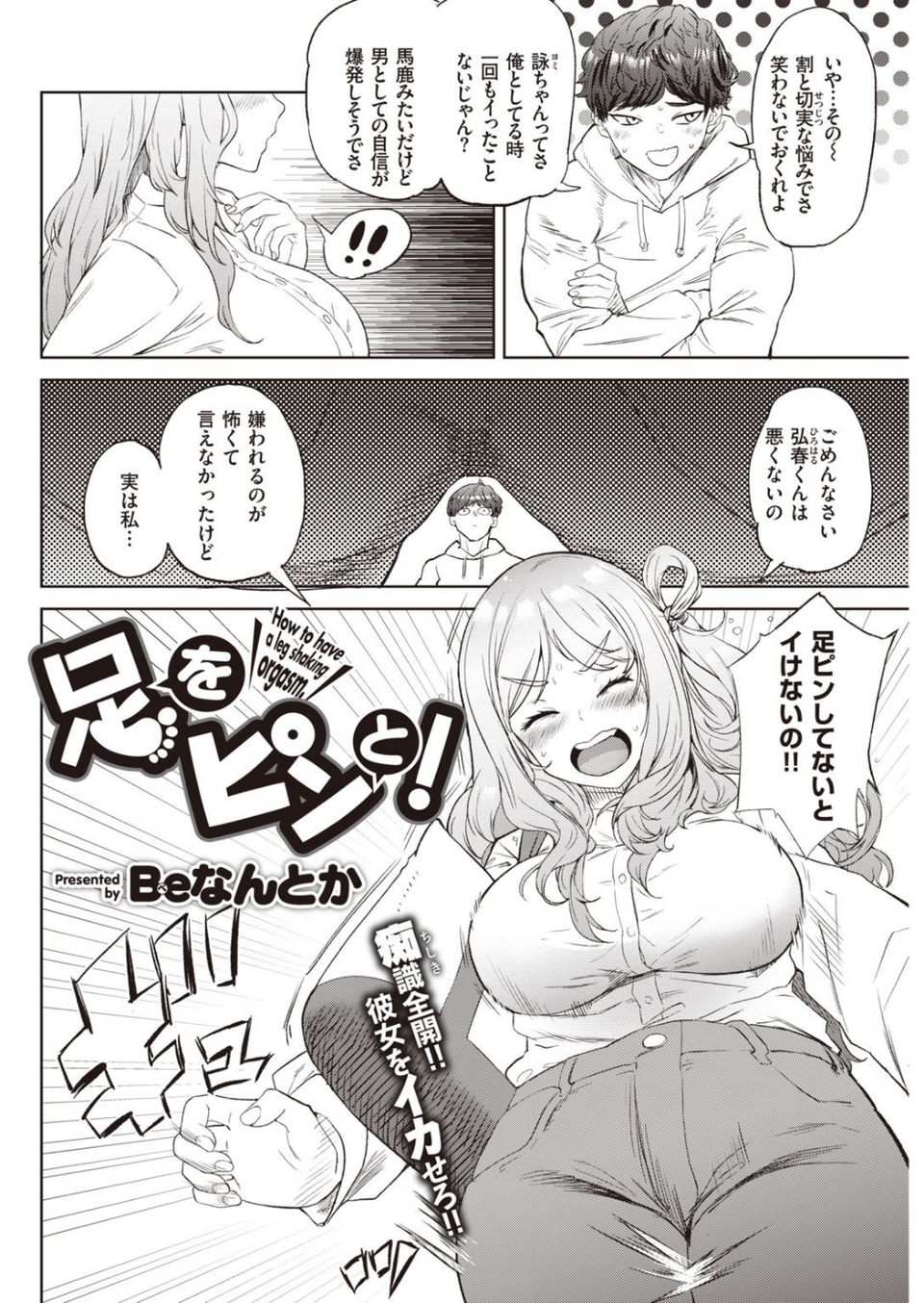 COMIC快楽天 2021年06月号 16 ページ目