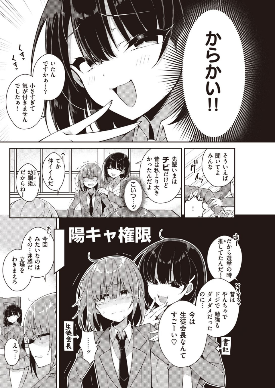 COMIC快楽天 2021年06月号 18 ページ目