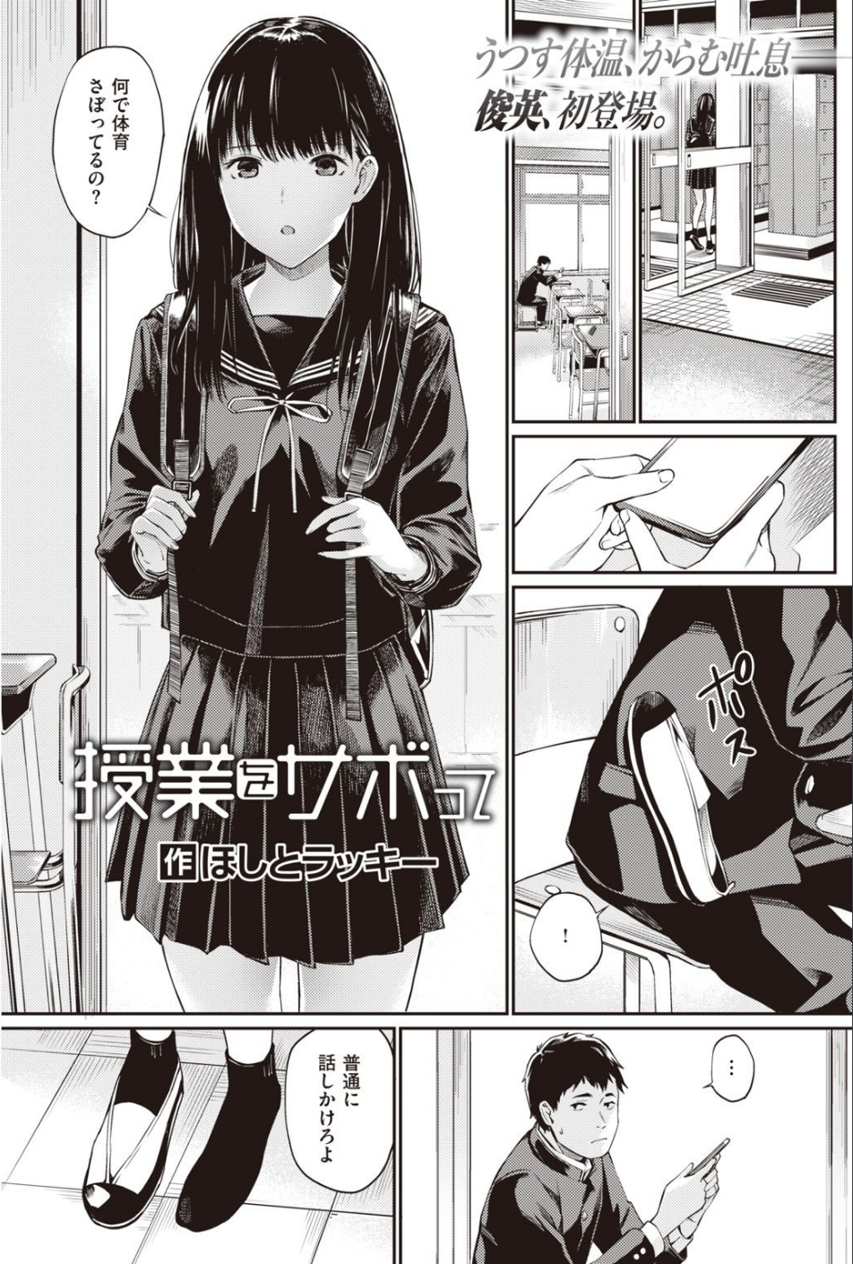 COMIC快楽天 2021年06月号 21 ページ目