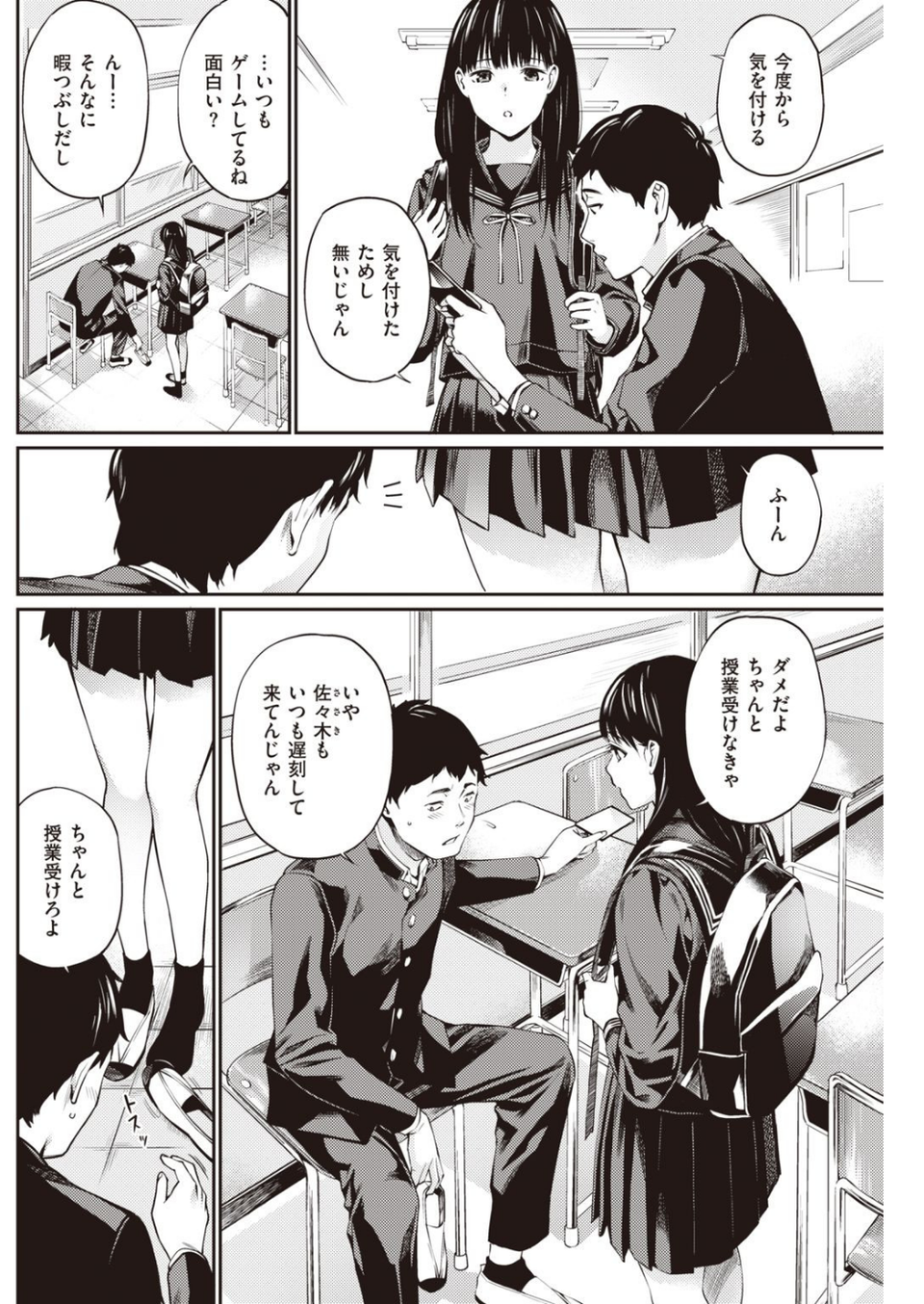 COMIC快楽天 2021年06月号 22 ページ目