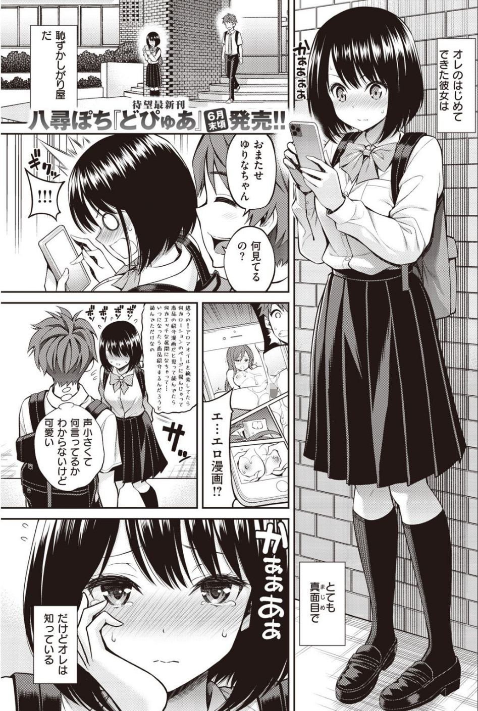 COMIC快楽天 2021年06月号 25 ページ目