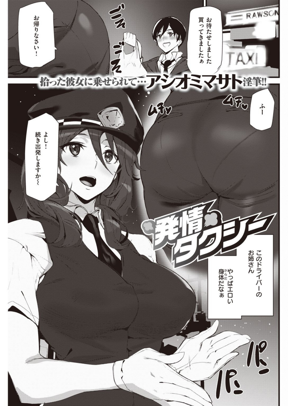 COMIC快楽天 2021年06月号 33 ページ目