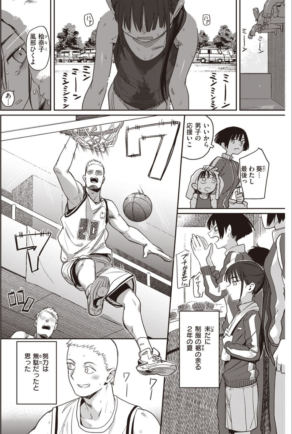 COMIC快楽天 2021年06月号 36 ページ目