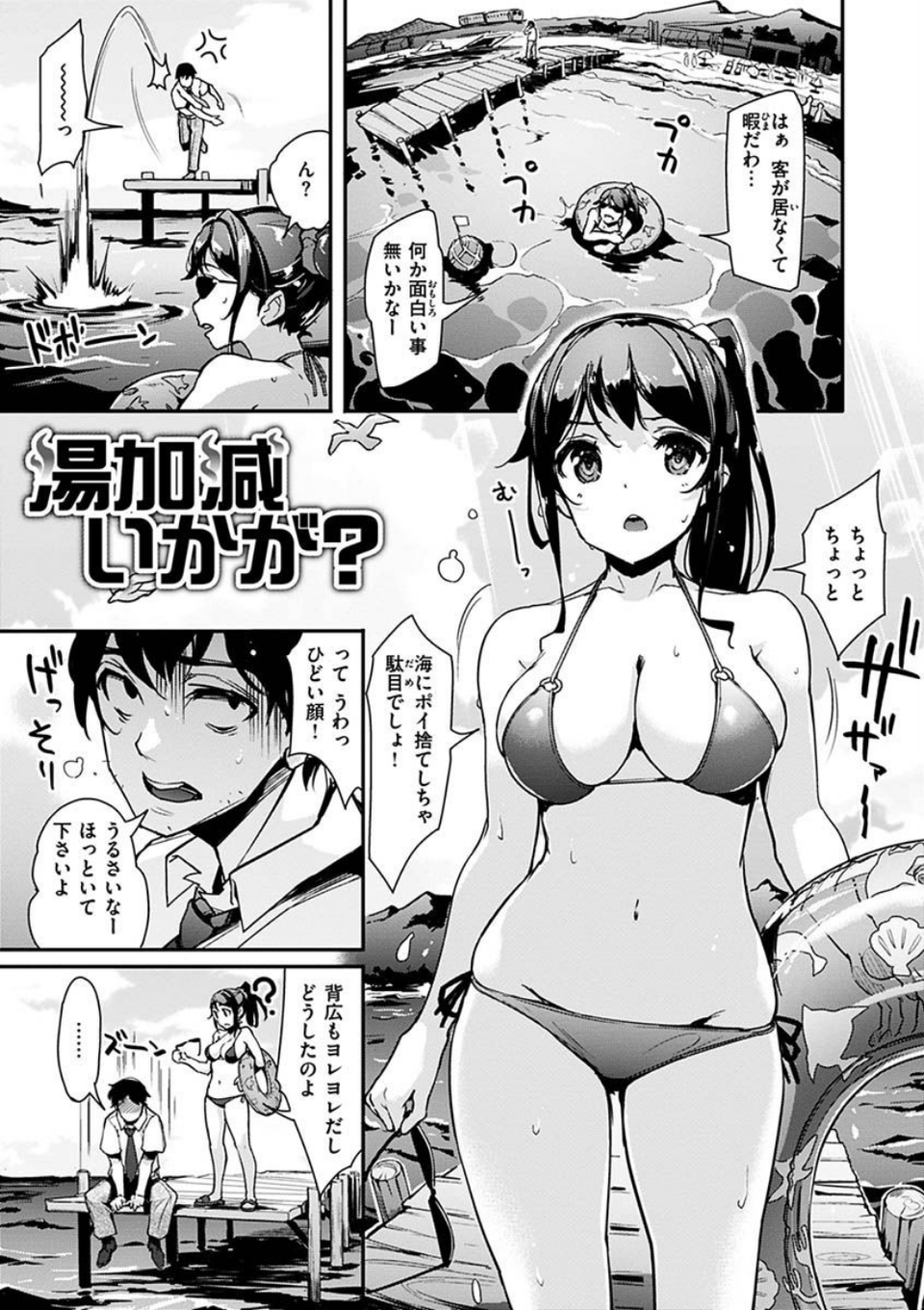 生ハメ えくすとりーむ 3 ページ目