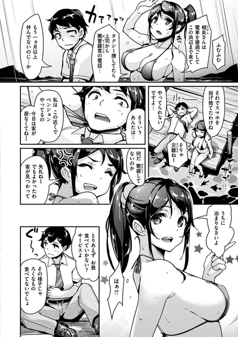 生ハメ えくすとりーむ 4 ページ目