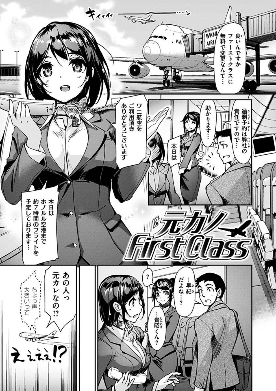 生ハメ えくすとりーむ 5 ページ目