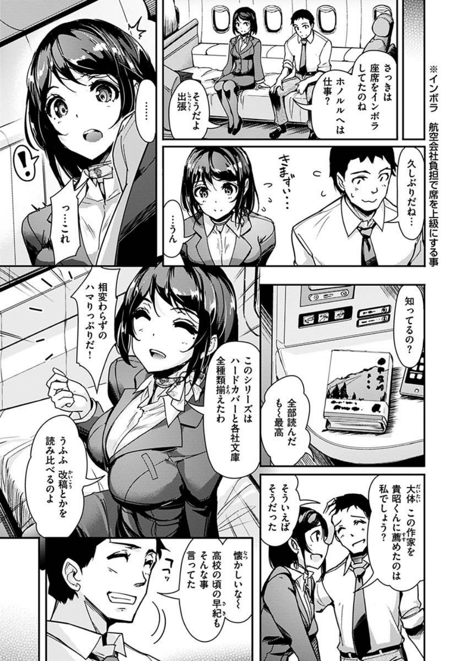 生ハメ えくすとりーむ 7 ページ目