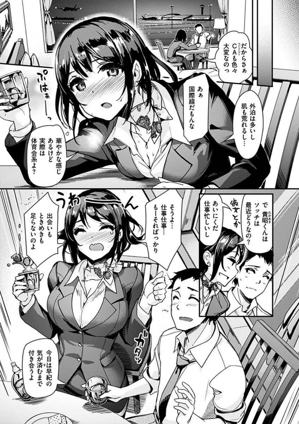 生ハメ えくすとりーむ 9 ページ目