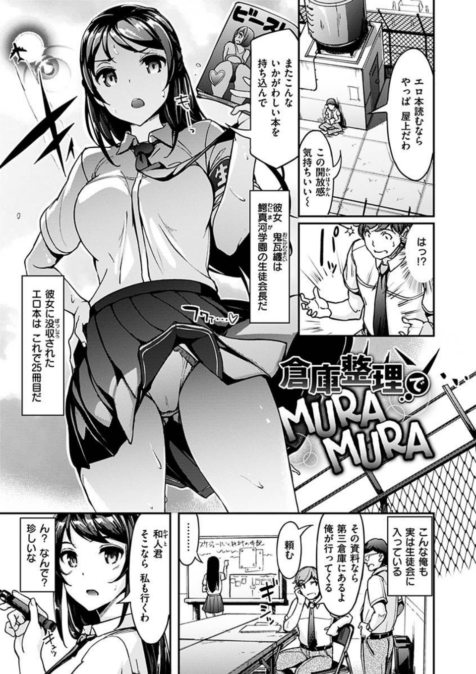 生ハメ えくすとりーむ 11 ページ目