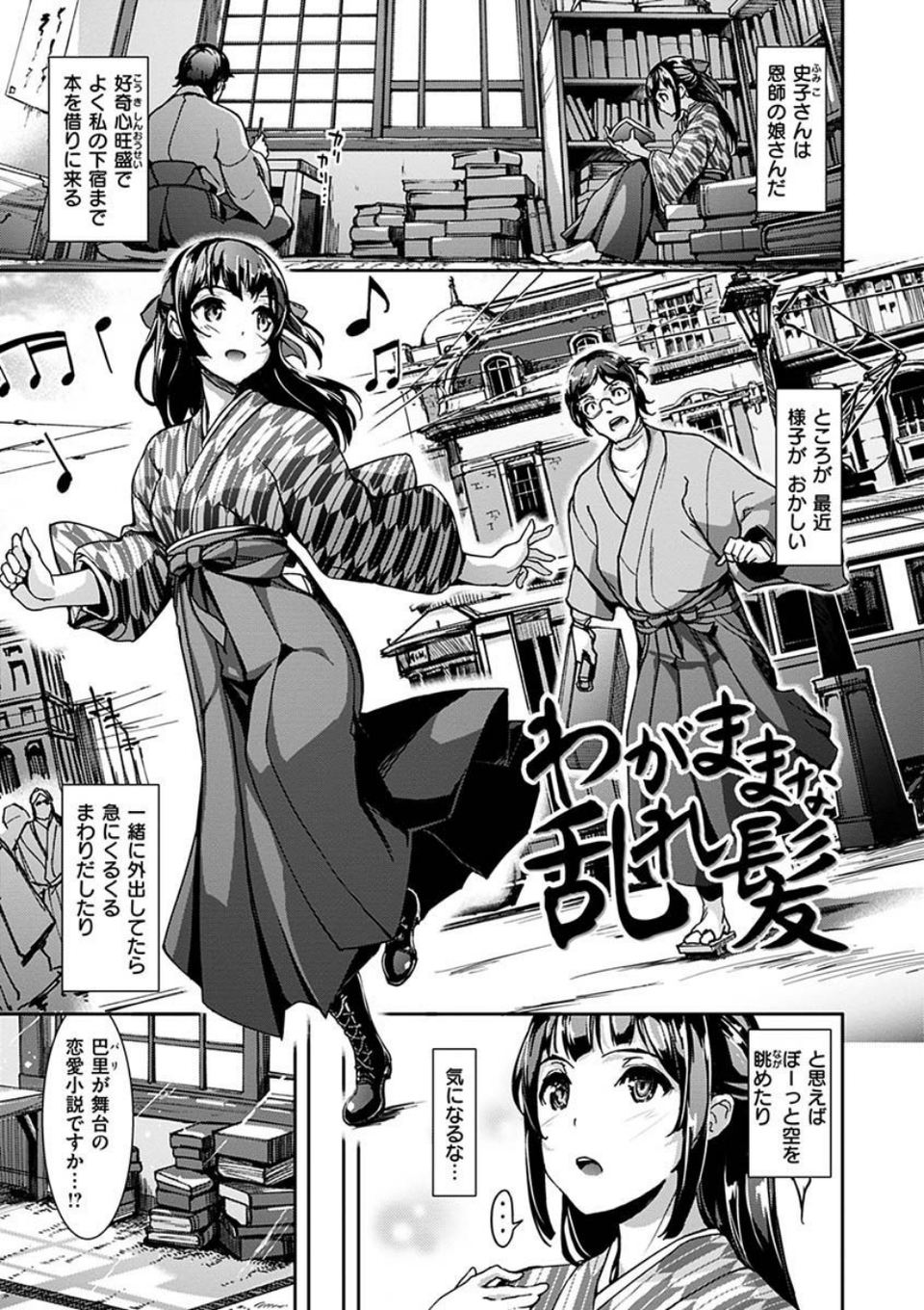 生ハメ えくすとりーむ 13 ページ目