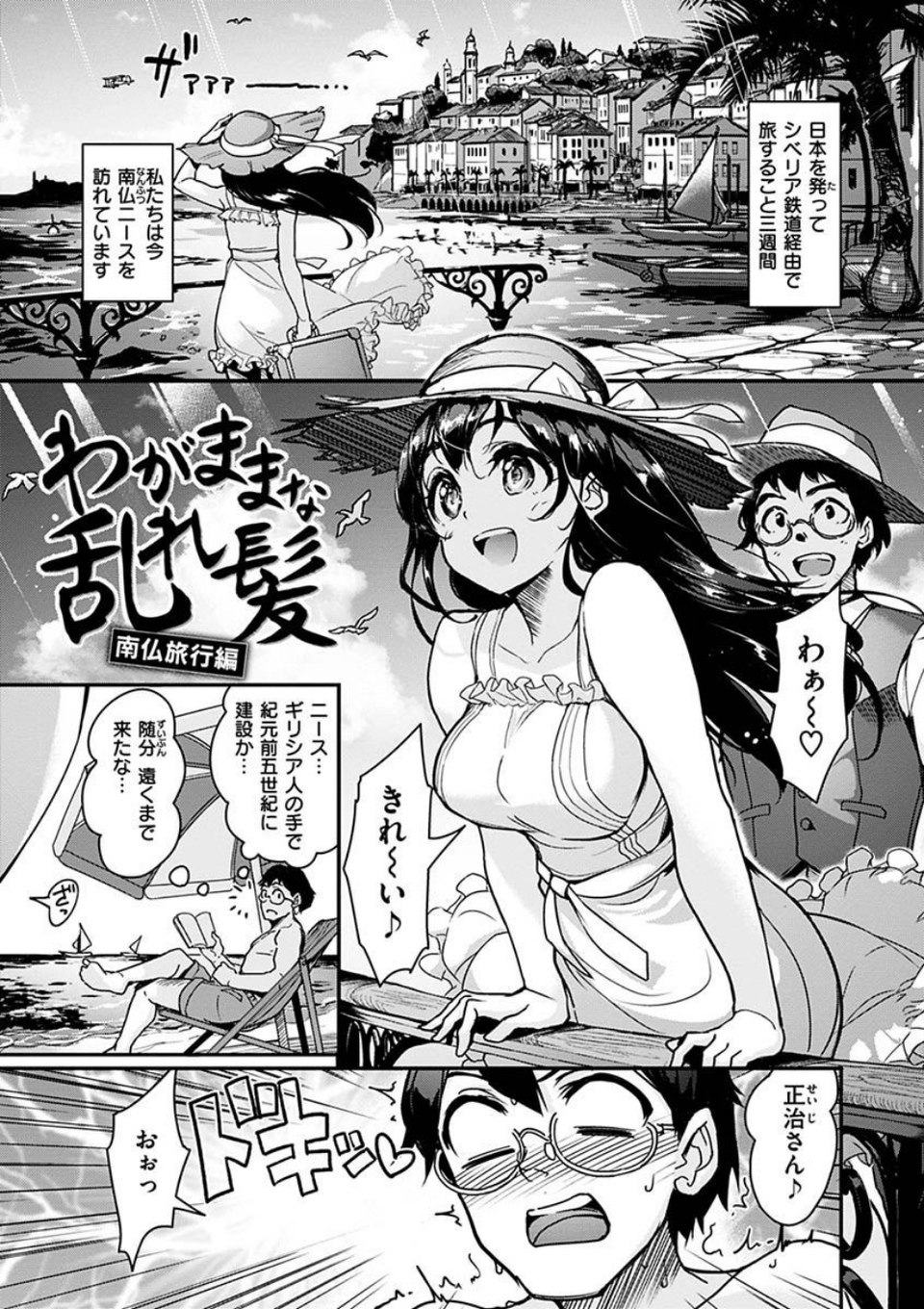 生ハメ えくすとりーむ 14 ページ目