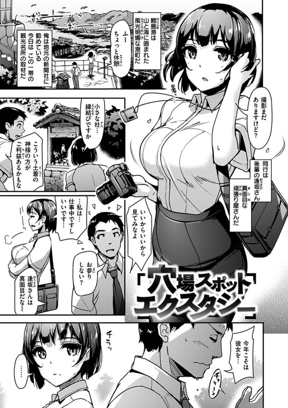 生ハメ えくすとりーむ 15 ページ目