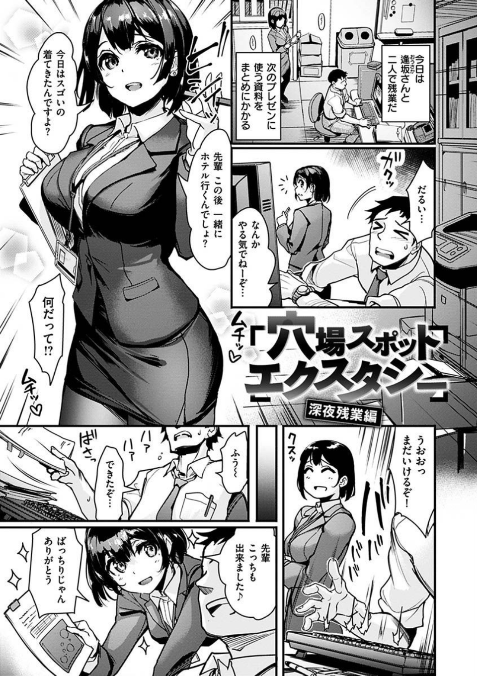 生ハメ えくすとりーむ 16 ページ目
