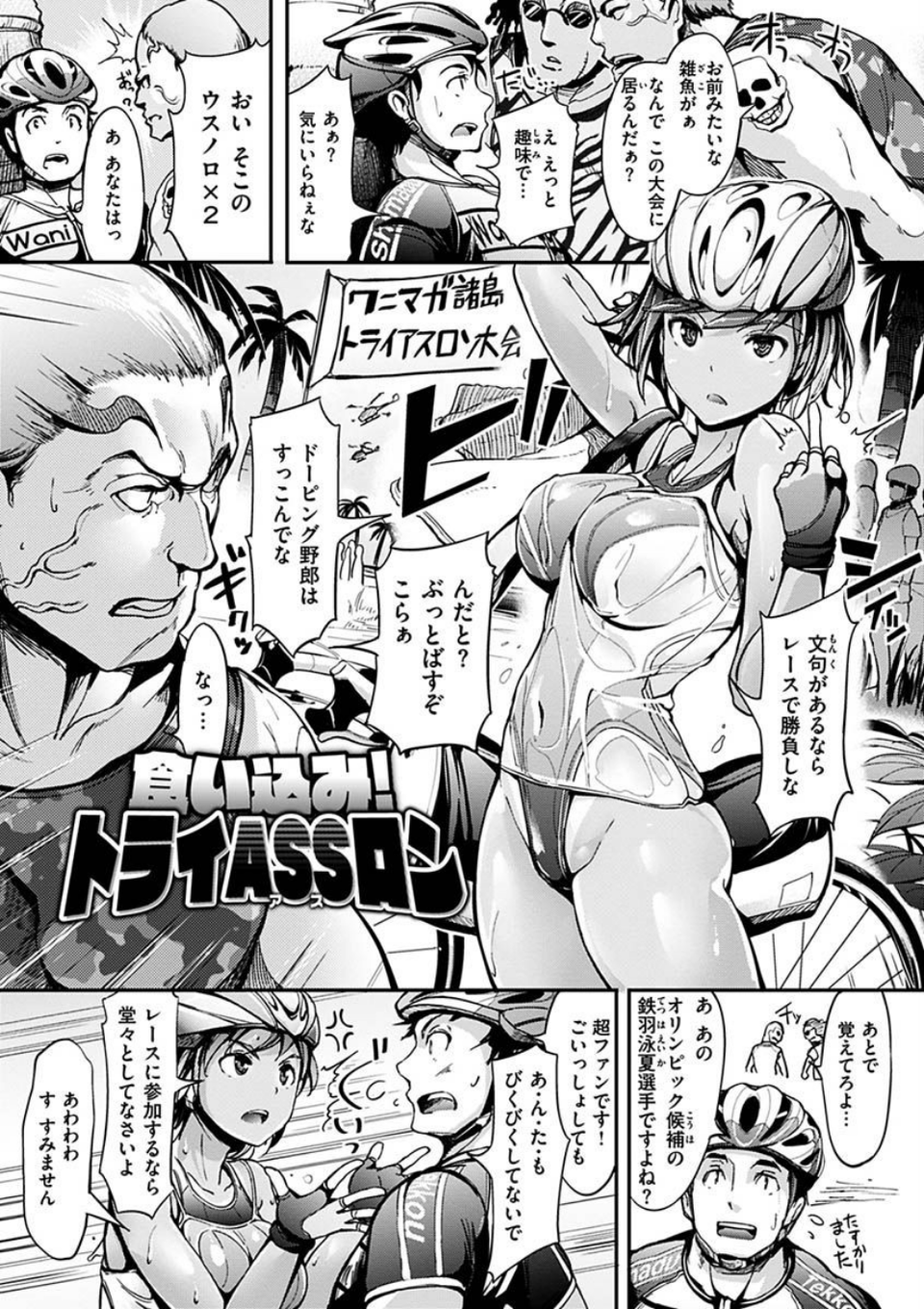 生ハメ えくすとりーむ 17 ページ目