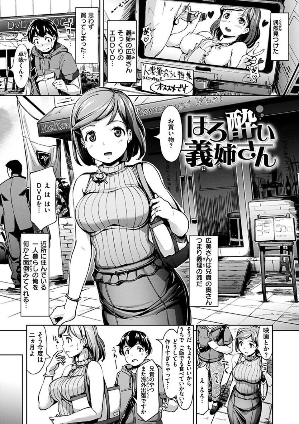 生ハメ えくすとりーむ 19 ページ目