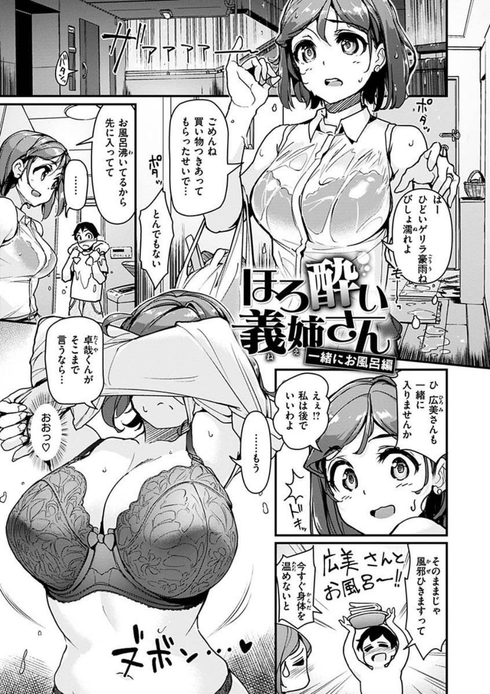 生ハメ えくすとりーむ 20 ページ目