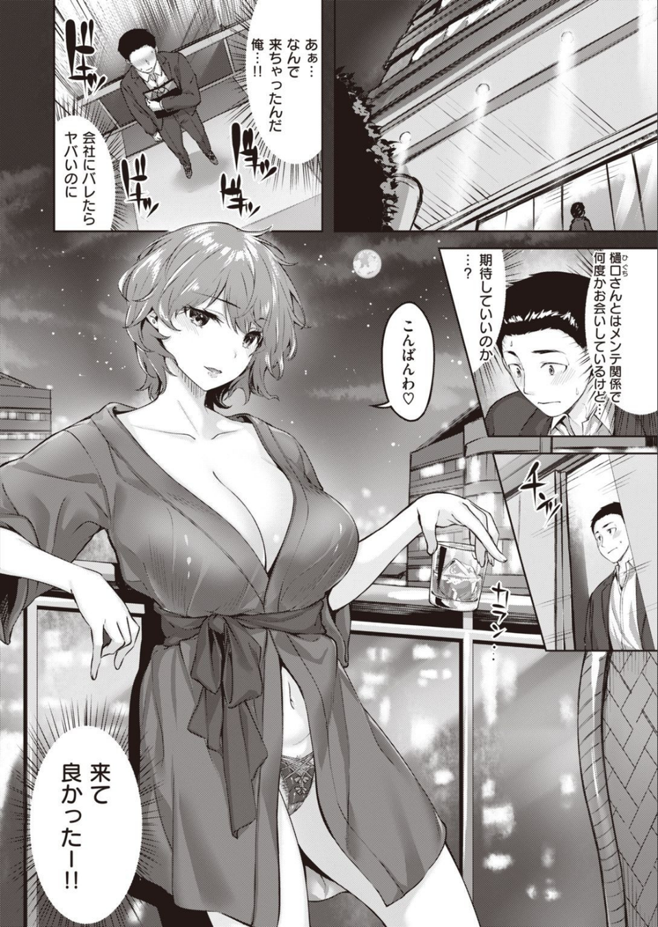COMIC快楽天ビースト 2021年06月号 6 ページ目