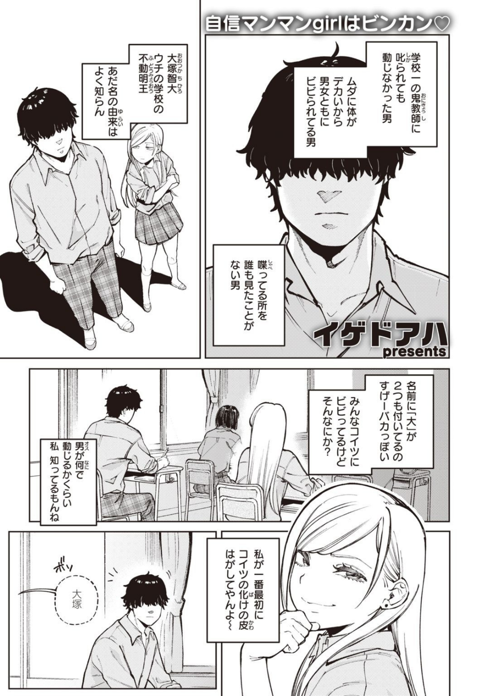 COMIC快楽天ビースト 2021年06月号 9 ページ目