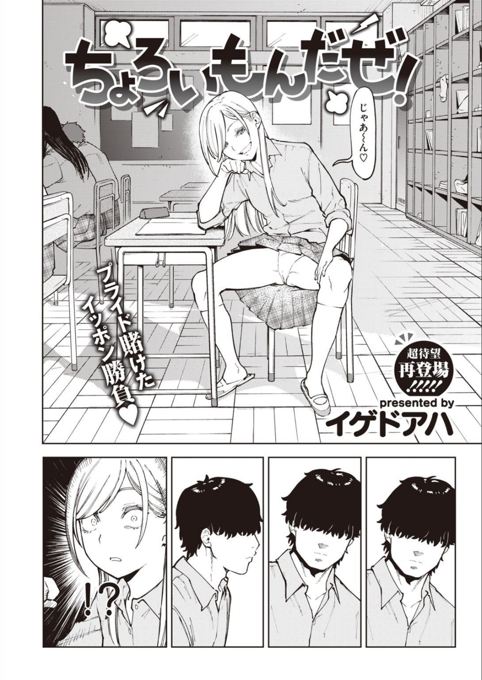 COMIC快楽天ビースト 2021年06月号 10 ページ目