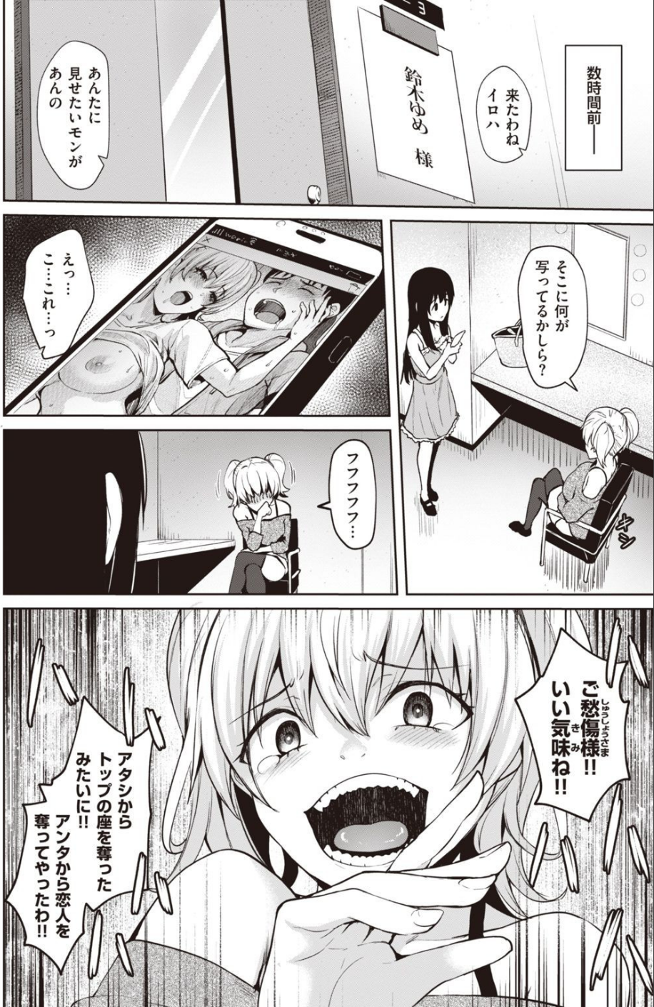COMIC快楽天ビースト 2021年06月号 24 ページ目