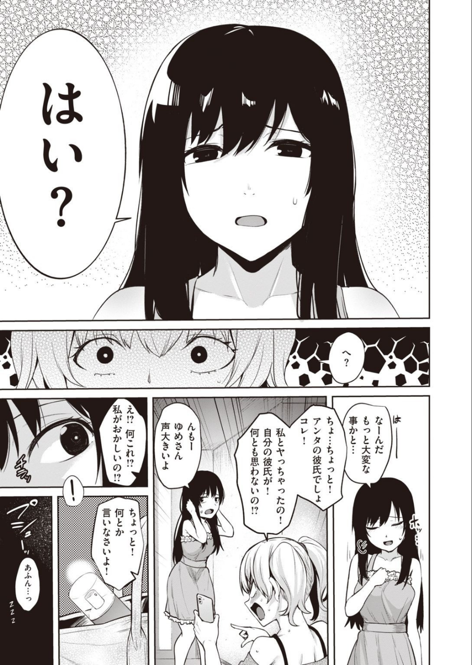 COMIC快楽天ビースト 2021年06月号 25 ページ目