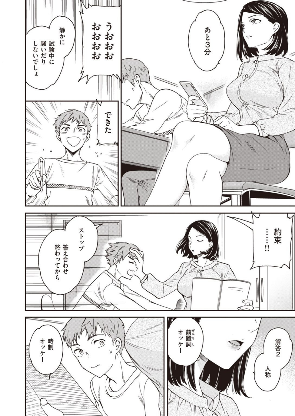 COMIC快楽天ビースト 2021年06月号 34 ページ目