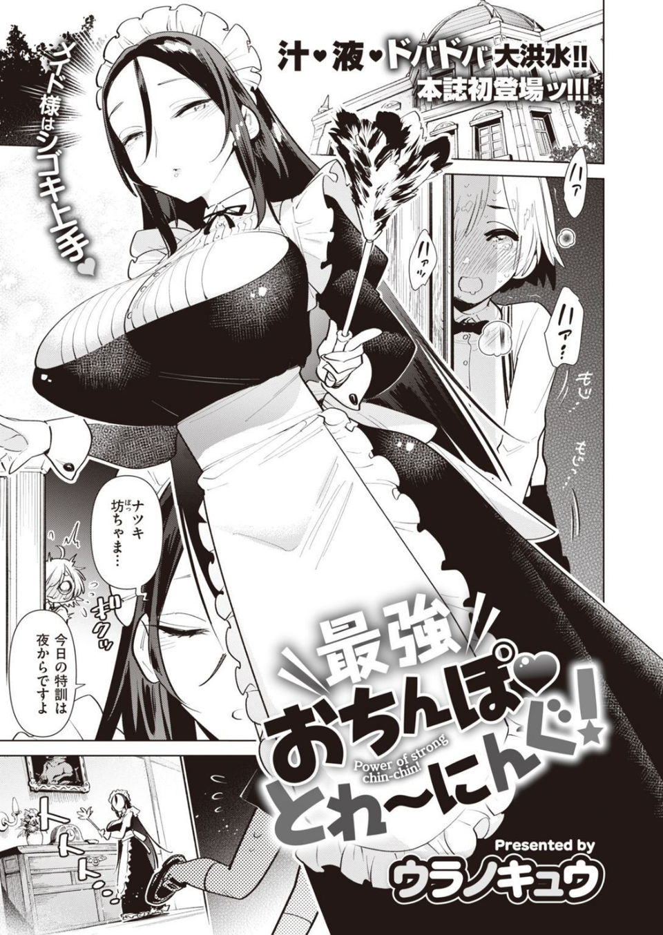 COMIC快楽天ビースト 2021年06月号 41 ページ目