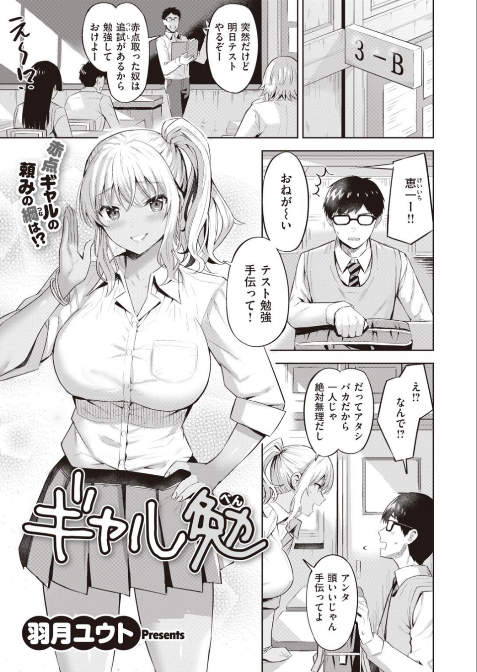 COMIC快楽天ビースト 2021年06月号 47 ページ目