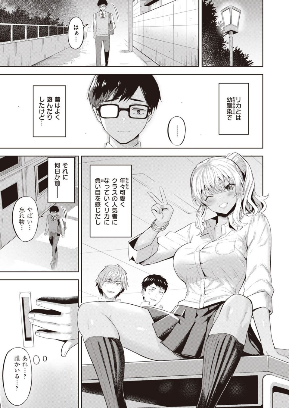 COMIC快楽天ビースト 2021年06月号 49 ページ目