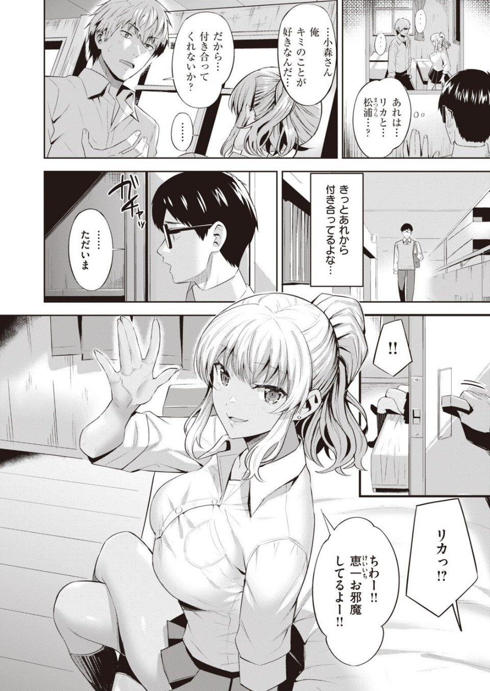 COMIC快楽天ビースト 2021年06月号 50 ページ目