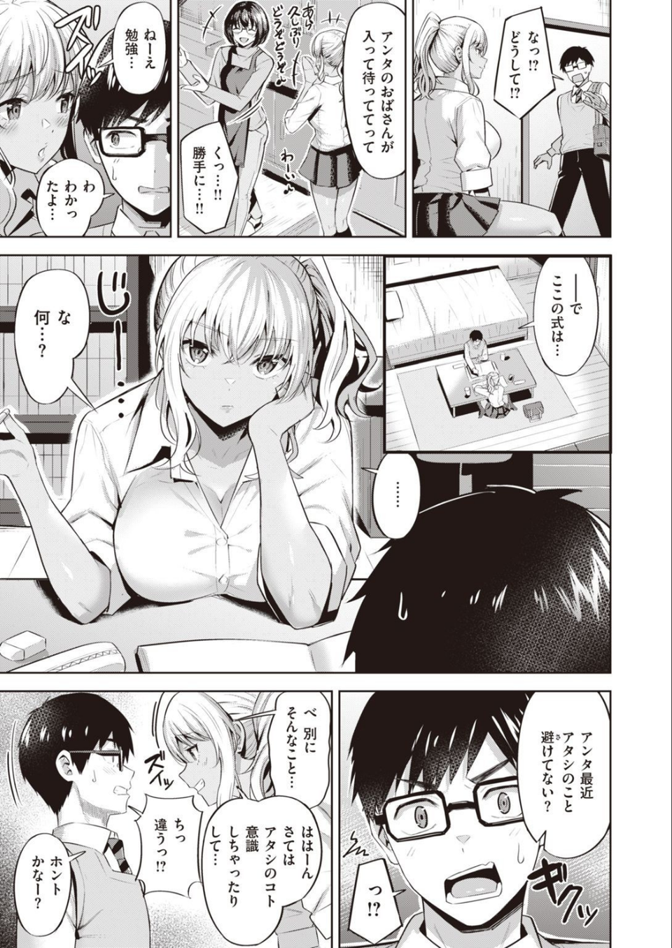 COMIC快楽天ビースト 2021年06月号 51 ページ目