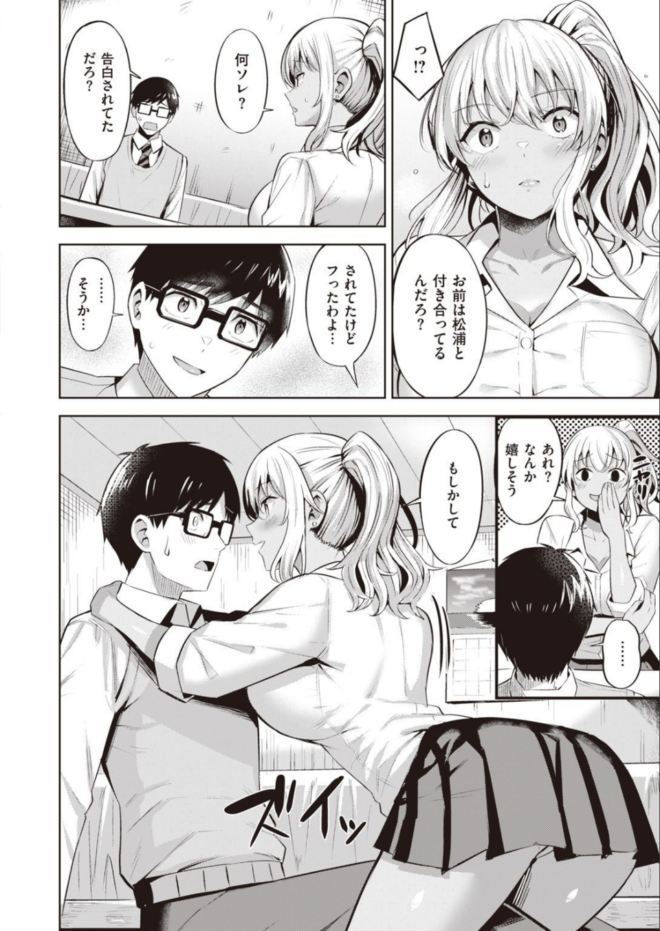 COMIC快楽天ビースト 2021年06月号 52 ページ目
