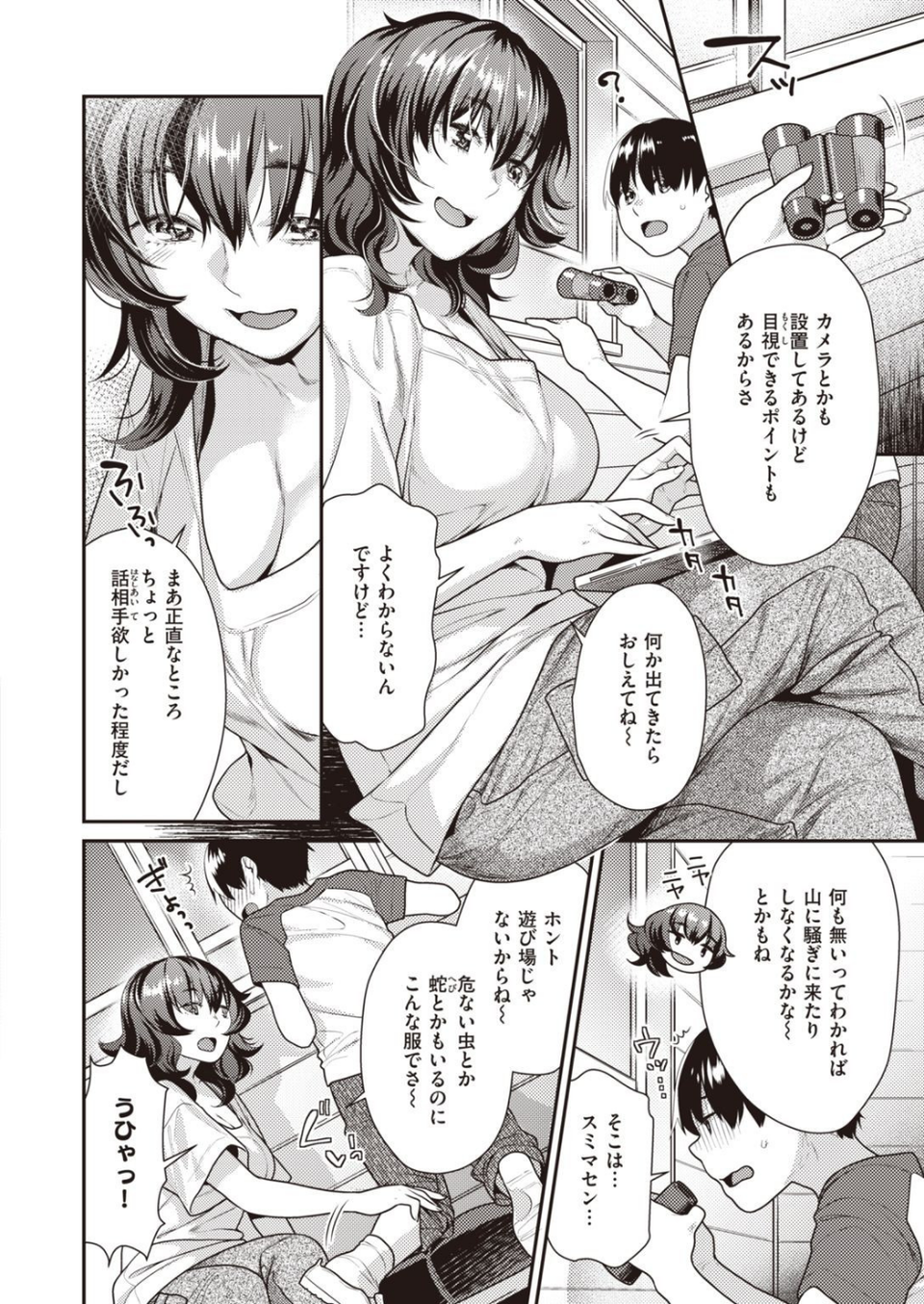 COMIC快楽天ビースト 2021年06月号 54 ページ目