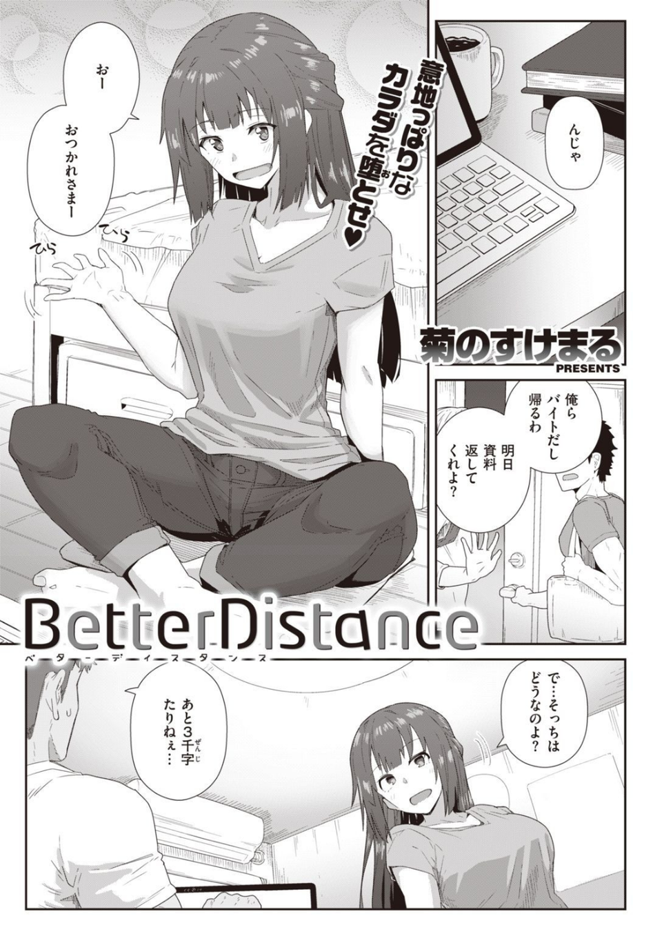 COMIC快楽天ビースト 2021年06月号 59 ページ目