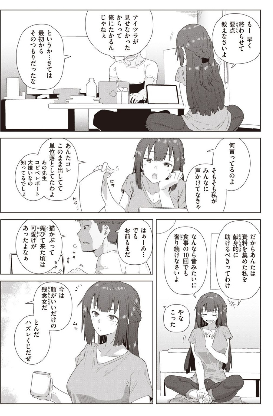 COMIC快楽天ビースト 2021年06月号 60 ページ目
