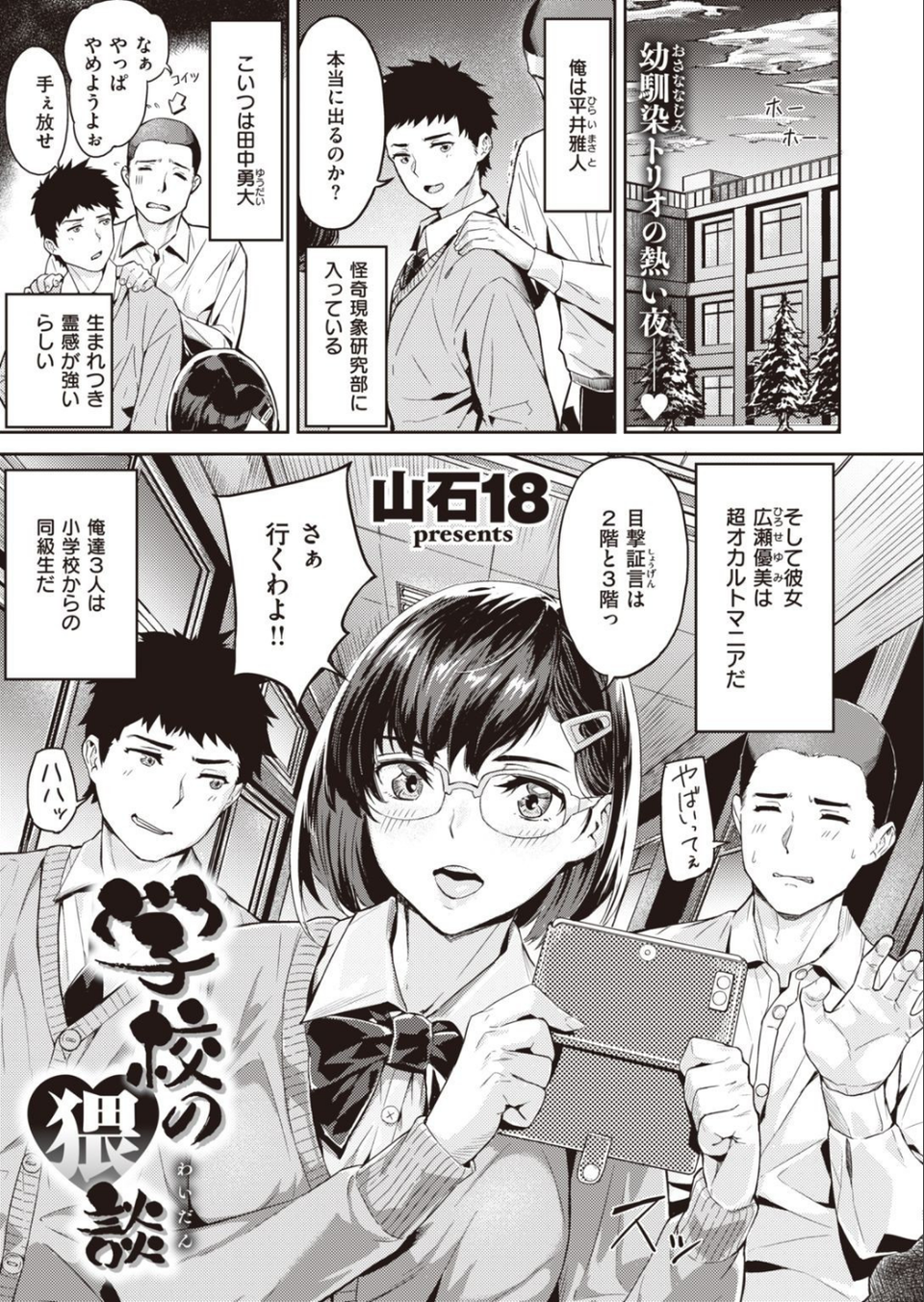 COMIC快楽天ビースト 2021年06月号 65 ページ目
