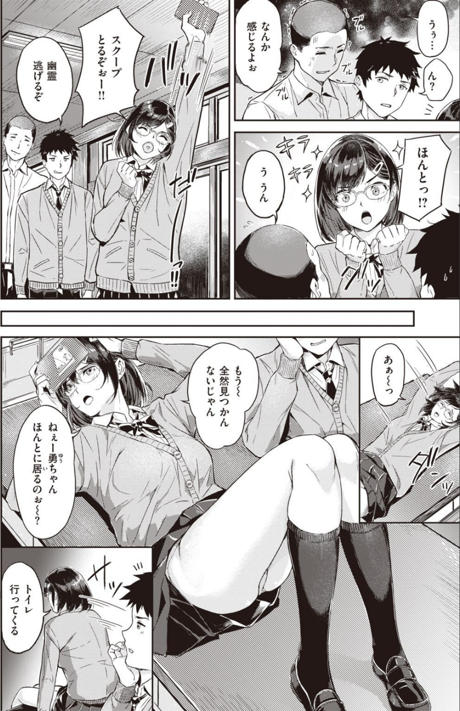 COMIC快楽天ビースト 2021年06月号 66 ページ目